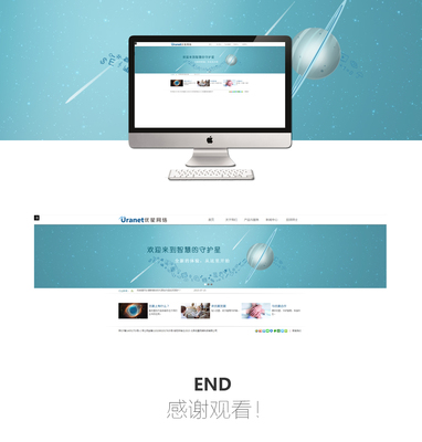 北京优星网络