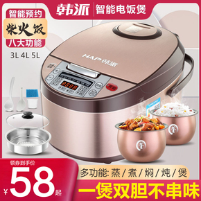 韩派电饭煲怎么样