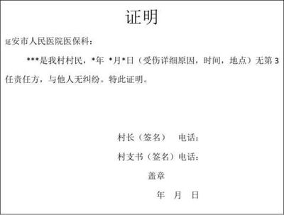 砍伐证明怎么写