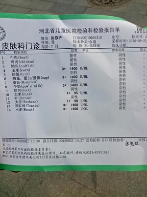 八个月宝宝皮肤过敏图