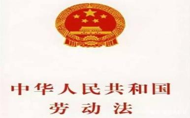劳动法规定一个月工作多少小时