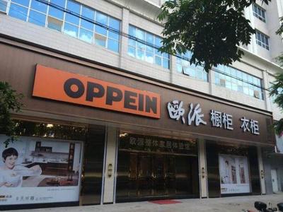 志邦橱柜成都旗舰店