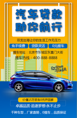 买车办理分期需要什么手续