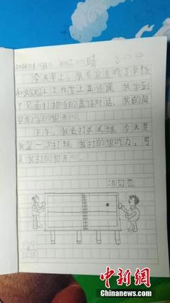 小学生观察日记格式怎么写