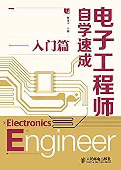 电子工程师目的是什么意思