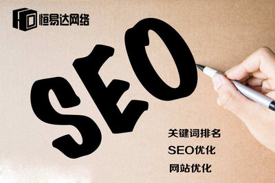 百度搜索引擎SEO推广,整站优化外包服务