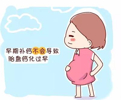 孕妇缺钙表现