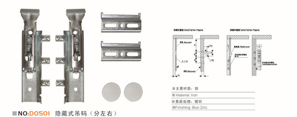 隐藏橱柜吊码