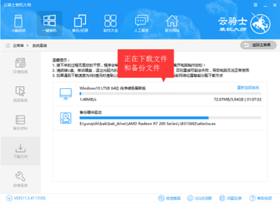 海尔台式电脑重装系统