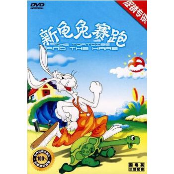 新龟兔赛跑300字