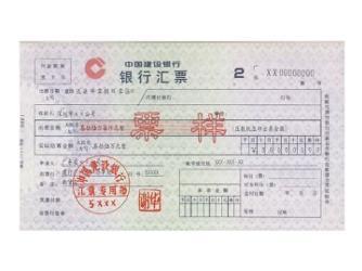 什么是银行汇票业务