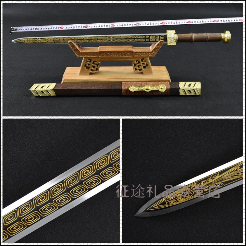 宝剑名称