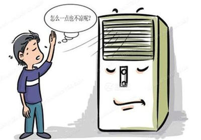 空调开制冷为什么不凉