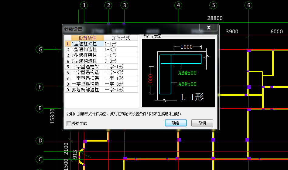 砌体加筋的植筋在哪里布置 广联达（广联达砌体加筋植筋在实际工程中的应用案例）