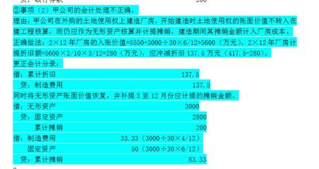 廠房屬于固定成本嗎為什么不能攤銷（為什么廠房成本不包含土地使用權攤銷的問題存在誤解） 裝飾工裝設計 第3張