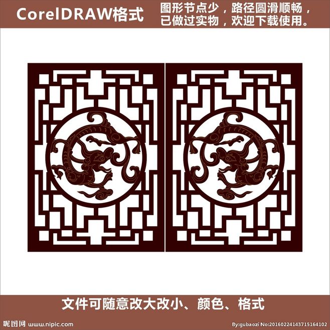 现代镂空雕花窗户