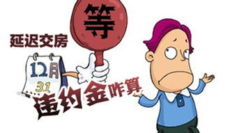 商品房合同纠纷律师