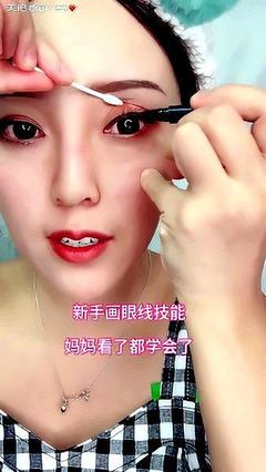 新手如何快速画眼线