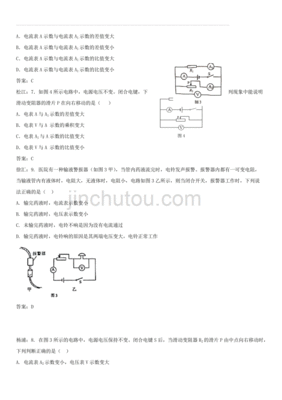 物理电路结构及分类