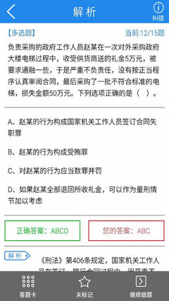 司法考试题