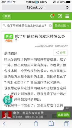包皮浮肿是怎么回事