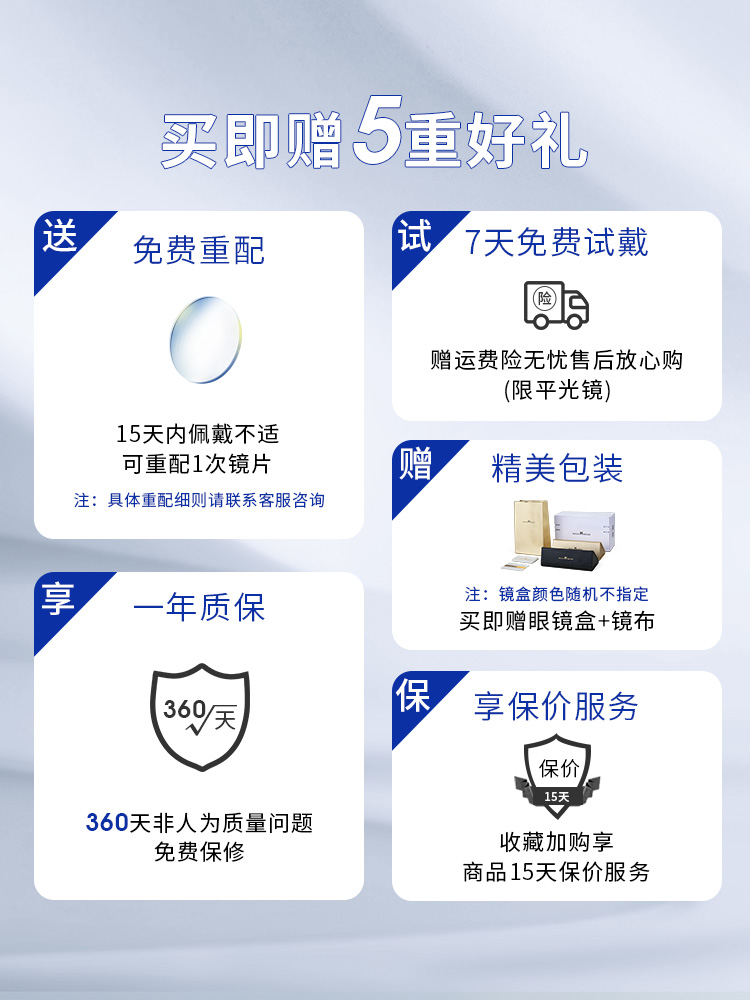 近视的生肖