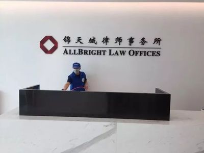 上海才富律师事务所
