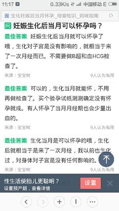 怀孕当月有什么症状