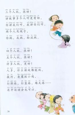 怎么都快乐课文原文图