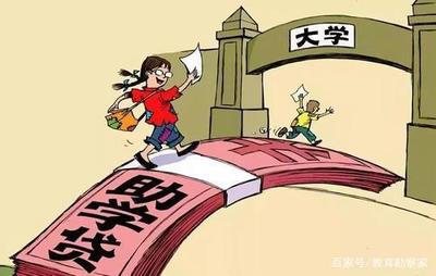 大学生助学贷款网站