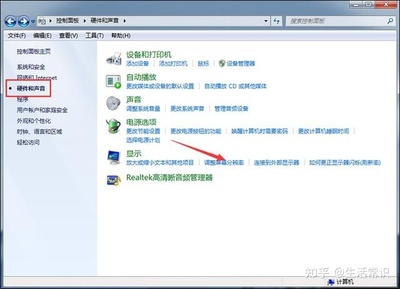 电脑点程序时一直闪烁
