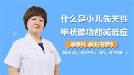 孕妇甲减的原因