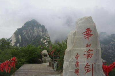 西岳是什么山