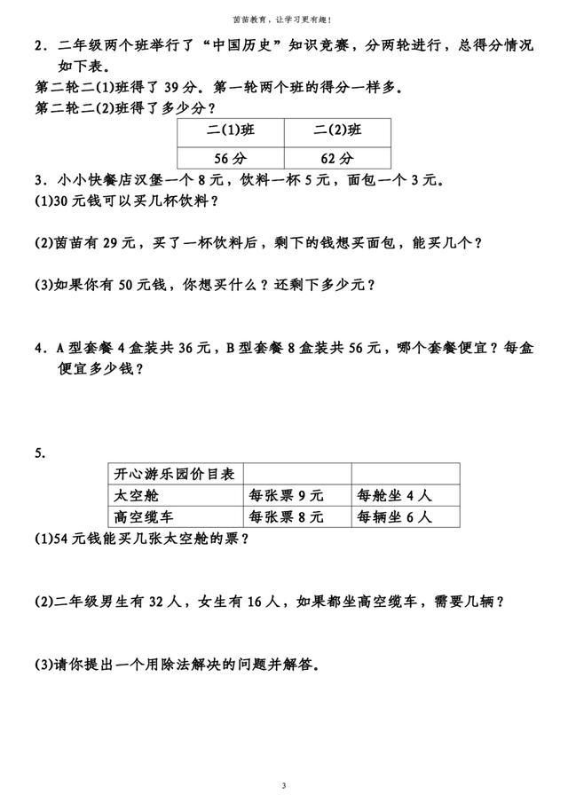 2020年-2021年数学期中测试卷