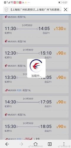 广州到北京飞机多久