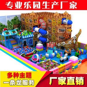 室内儿童乐园塑料玩具