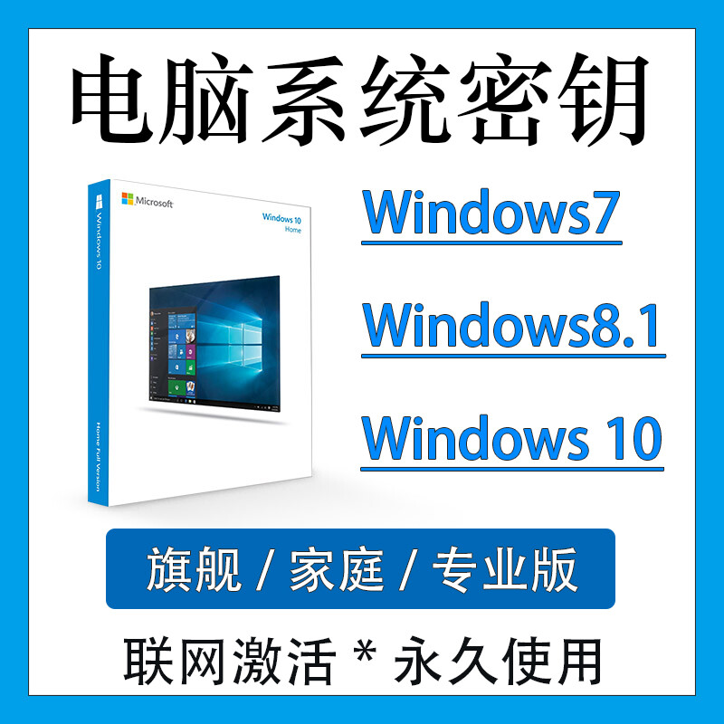 win 7 激活码