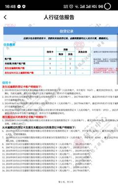 中行信用卡呆账征信什么时候