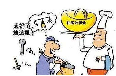 公积金怎么贷款买车