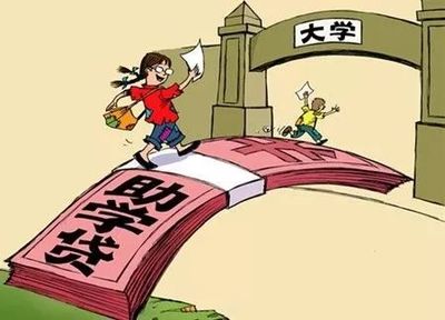 助学贷款需要带什么