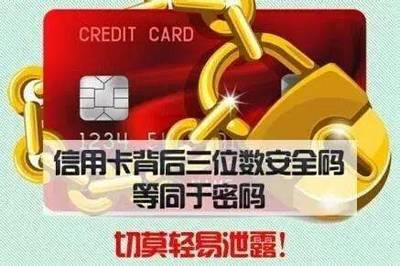 首次信用卡密码是什么意思