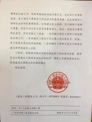 律师阅卷规定