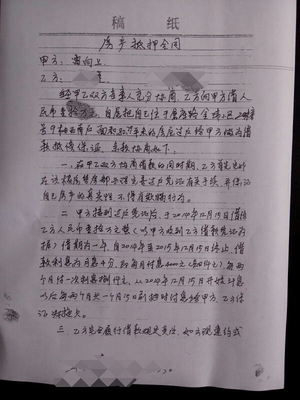 拿着借条怎么起诉