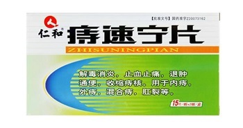 肛裂混合痔得多少钱