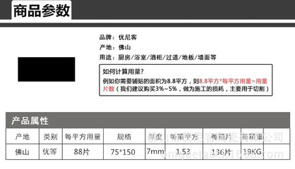 厨房如何计算瓷砖