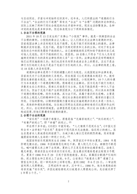 法律与道德的冲突