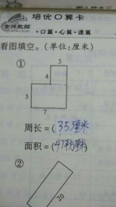 怎么算字的周长