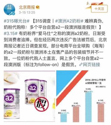 怎样查奶粉真伪查询