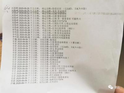 肋骨骨折司法鉴定标准