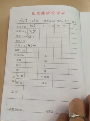 宝宝一岁半身高体重标准